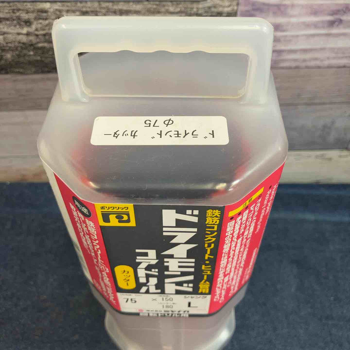 ◇ミヤナガ(Miyanaga) ドライモンドコアドリル(カッター) 75 PCD75C【八潮店】