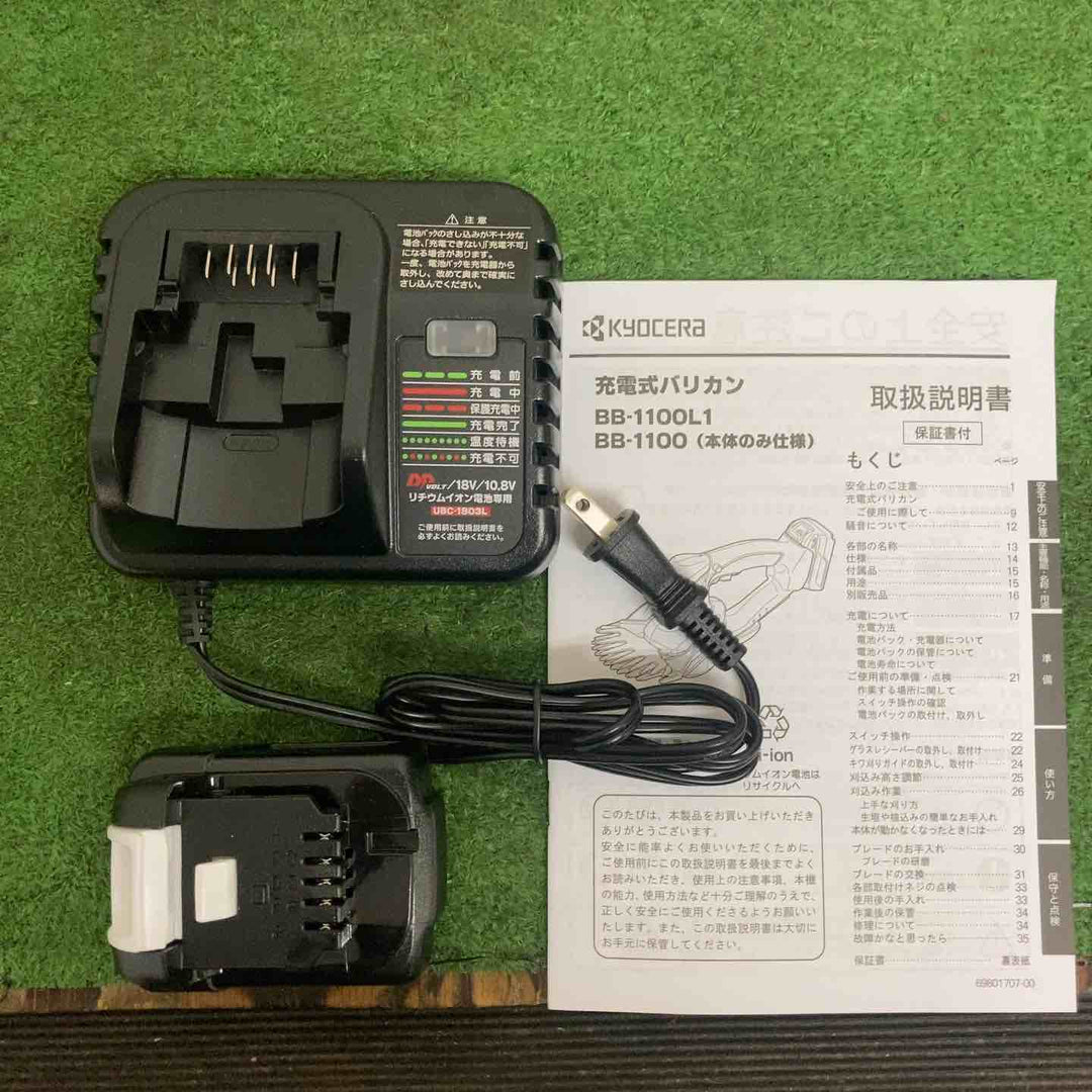 京セラ(Kyocera) 旧リョービ 充電式バリカン BB-1100L1 665200A ホワイト/イエロー【町田店】