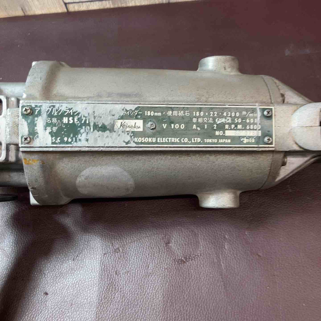 【中古品】 Kosoku(高速電気）アングルグラインダー180mm 100ｖ 電動切断機 【東大和店】