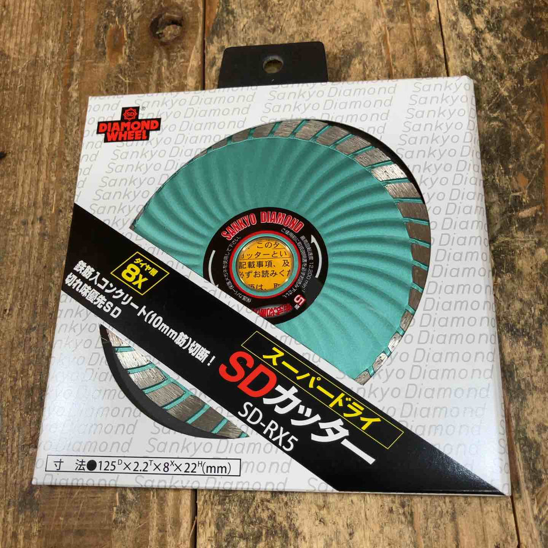 三京ダイヤモンド SD-RX5 SDカッター 8X 125mm　10枚セット【所沢店】