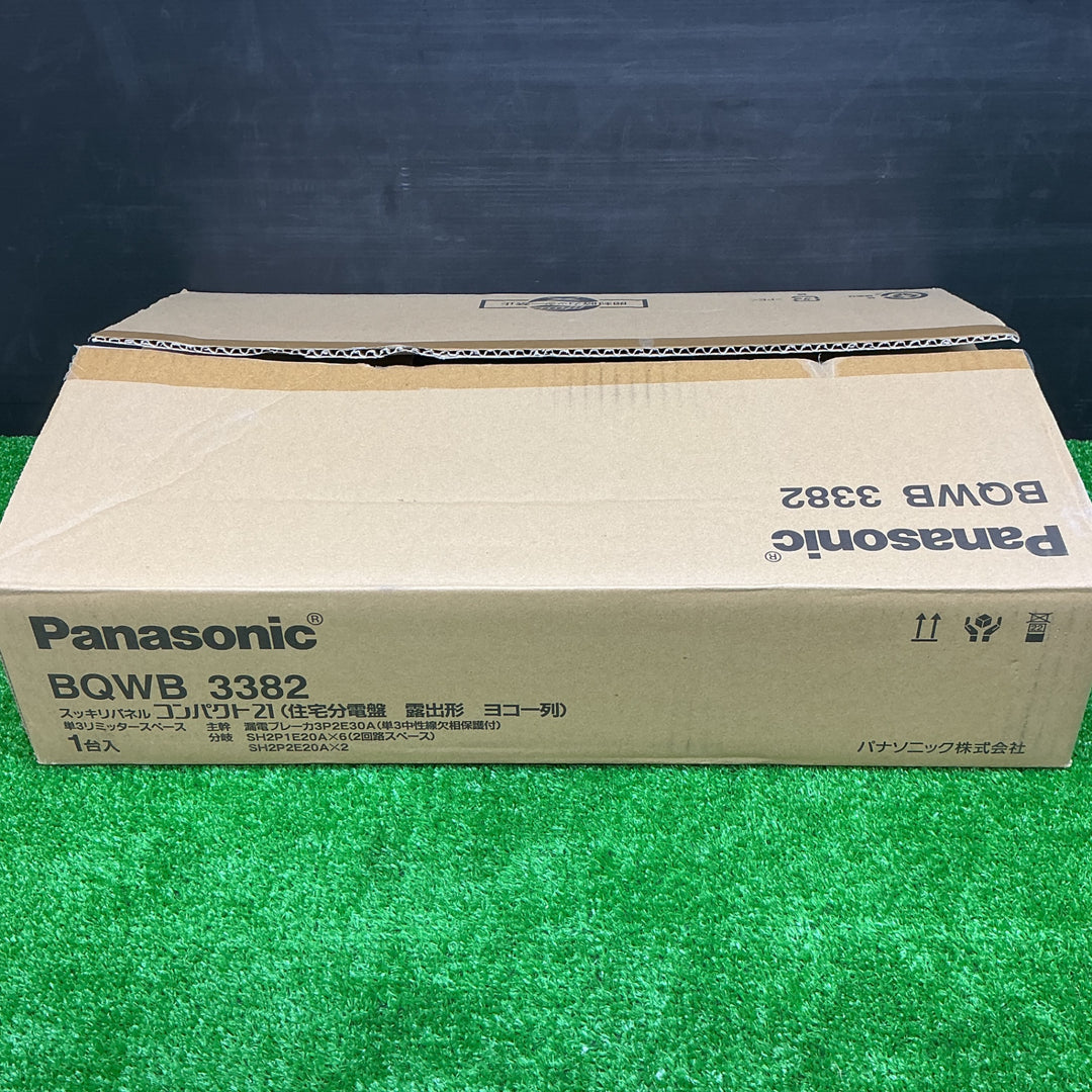【未使用品】パナソニック 住宅用分電盤 露出形 BQWB3382【電材館越谷店】