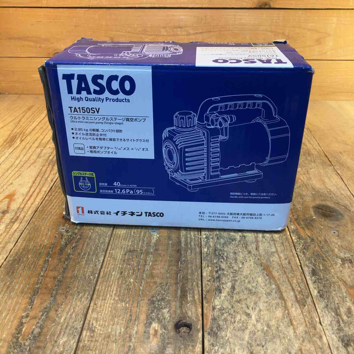 ★タスコ(TASCO) 真空ポンプ TA150SV-B【所沢店】