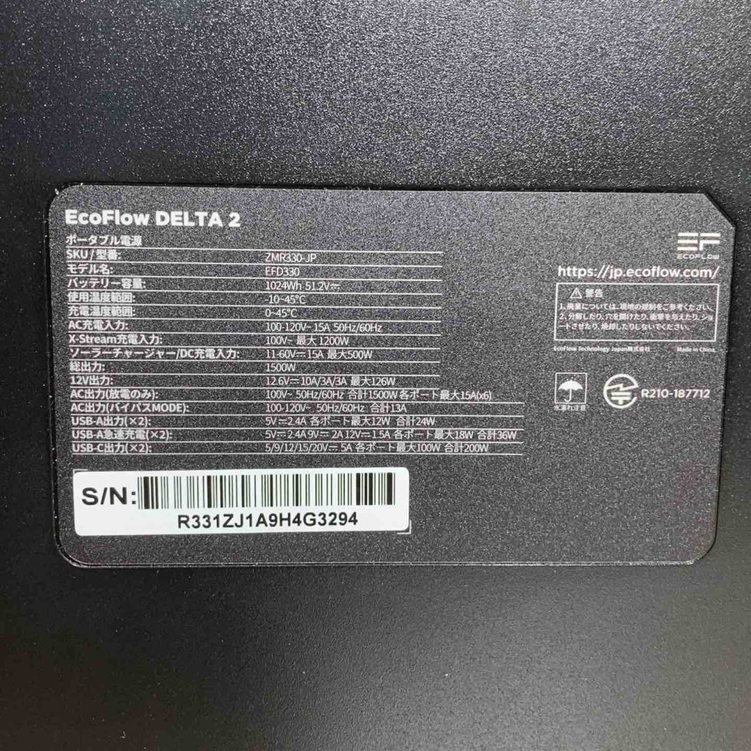 ▼EcoFlow DELTA 2 ZMR330-JP ポータブル電源 EcoFlow DELTA2 エコフロー【戸田店】
