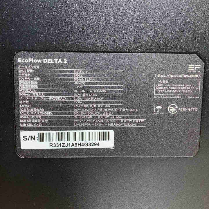 ▼EcoFlow DELTA 2 ZMR330-JP ポータブル電源 EcoFlow DELTA2 エコフロー【戸田店】