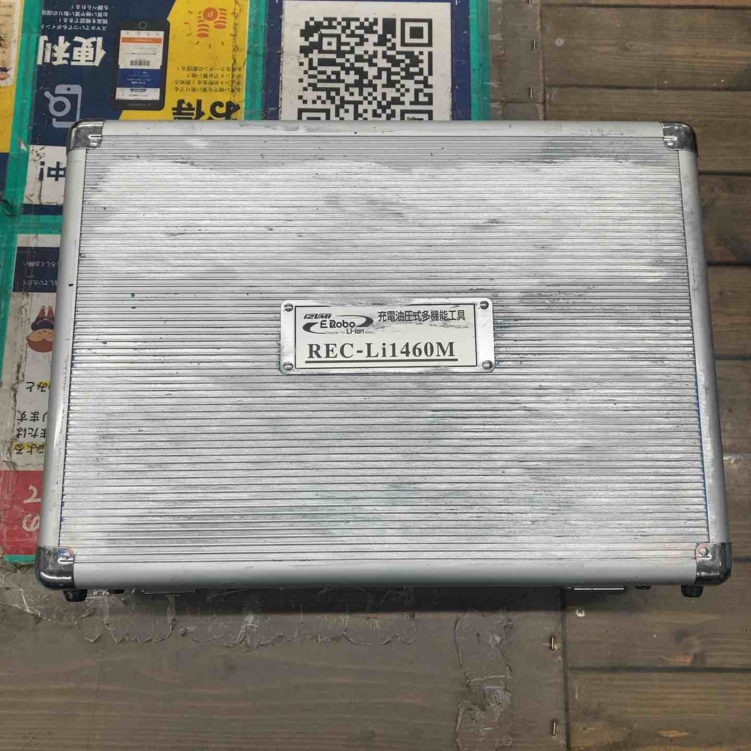 ◇泉精器(IZUMI) コードレス油圧多機能工具 REC-Li1460M　ケースに傷、汚れあり【戸田店】