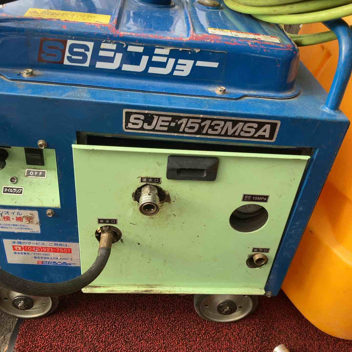 【店頭受取り限定】シンショー　エンジン高圧洗浄機　SJE-1513MSA【町田店】