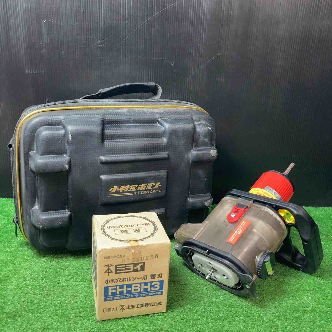 ◇未来工業 小判穴ホルソー FH-SBGP2B セミハードケース付 ●替刃付き！【岩槻店】