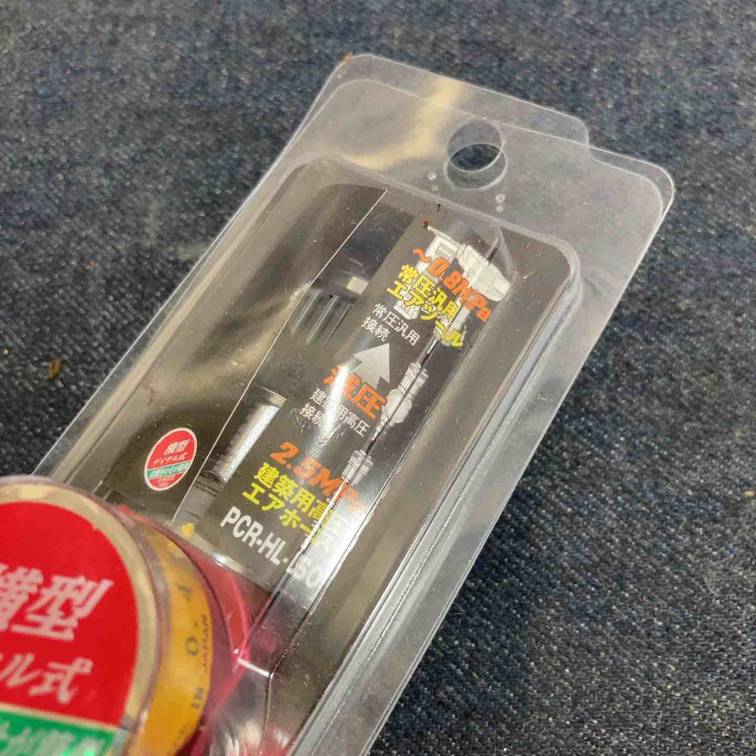 エアレギュレーターPCR-HL-LSO【八潮店】