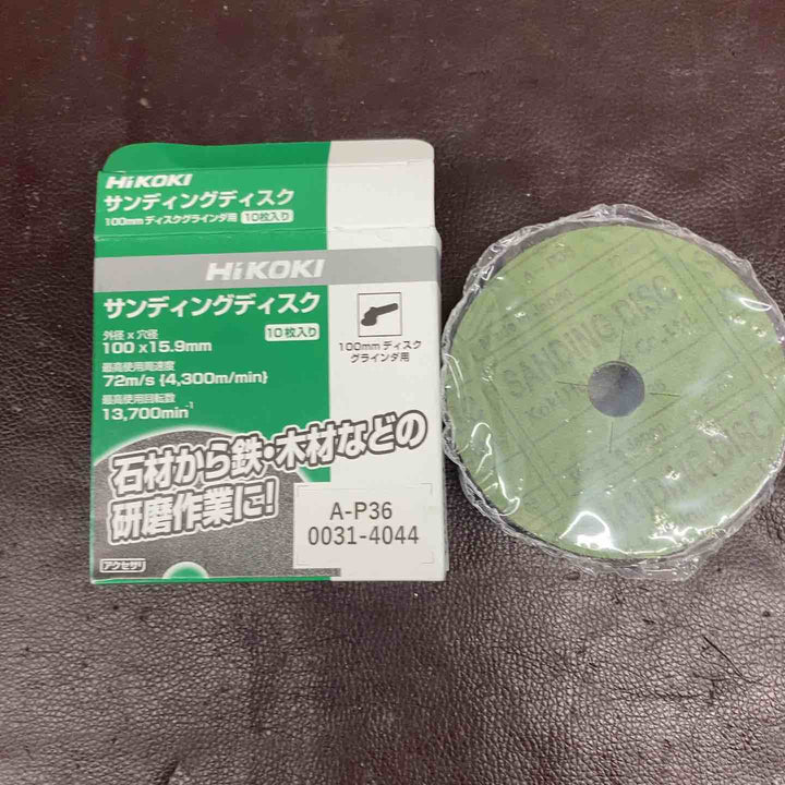 【未使用(店頭展示品)】 ハイコーキ(HiKOKI) サンディングディスク A-P36 【0031-4044】 10枚入り 10箱セット 【東大和店】
