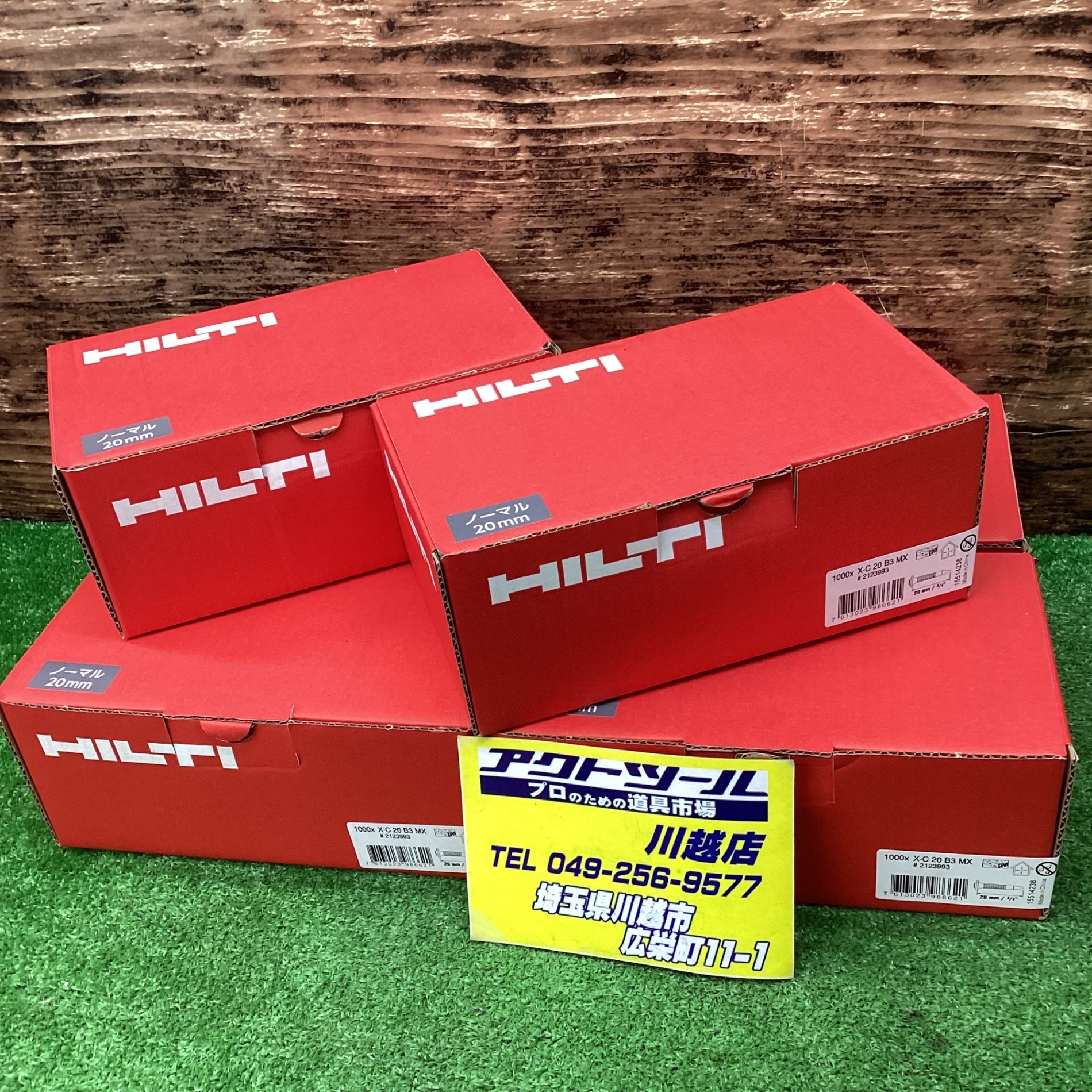 HIlti/ヒルティ コンクリート釘 X-C 20 B3 MX 直結 1箱1000本入り 6箱セット 充電式ピン打ち機BX3用【川越店】