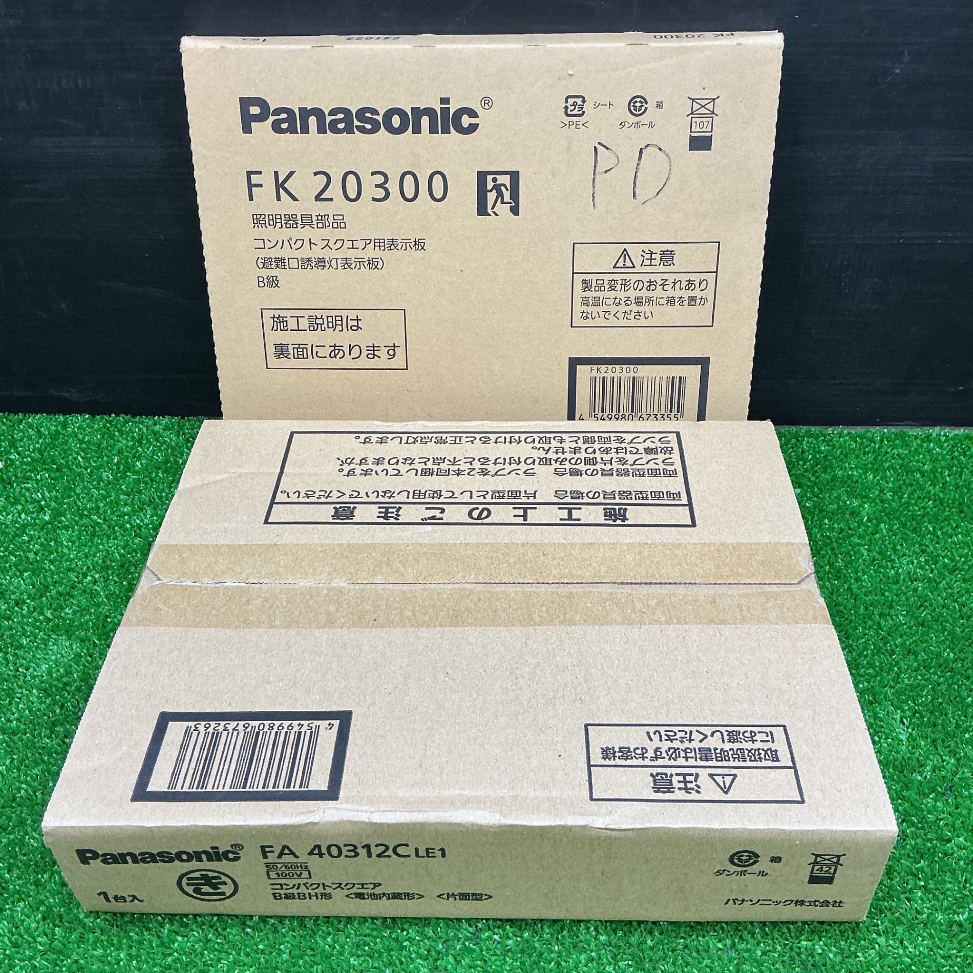 【未使用】Panasonic パナソニック LED避難口 誘導灯 表示板 FA40312LE1 FK20300 セット【電材館越谷店】 未使用品】Panasonic パナソニック LED避難口 誘導灯 表示板