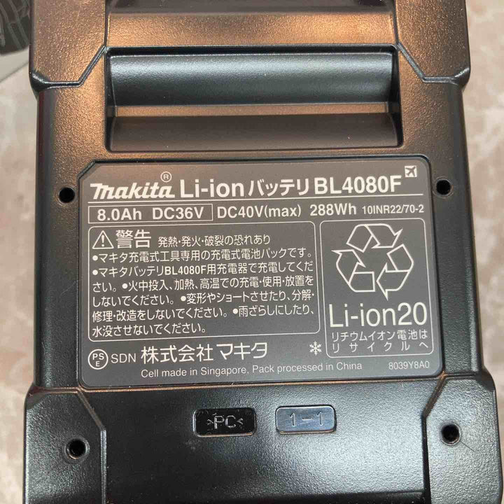 ★マキタ(makita) リチウムイオンバッテリー 40Vmax/8.0Ah BL4080F【八潮店】