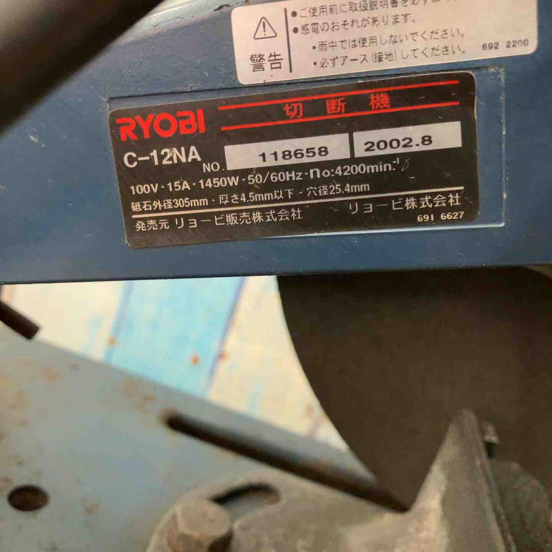 【中古品】◇リョービ(RYOBI) 高速切断機 C-12NA 305mm 100V【柏店】