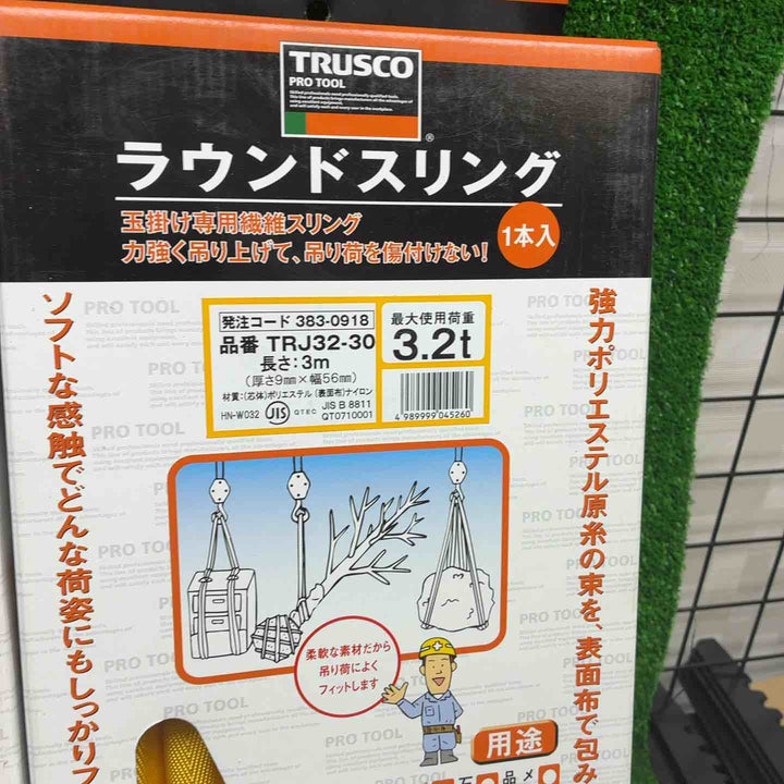◇TRUSCO　ラウンドスリング　TRJ32-20　2個　　TRJ32-30　1個セット【藤沢店】