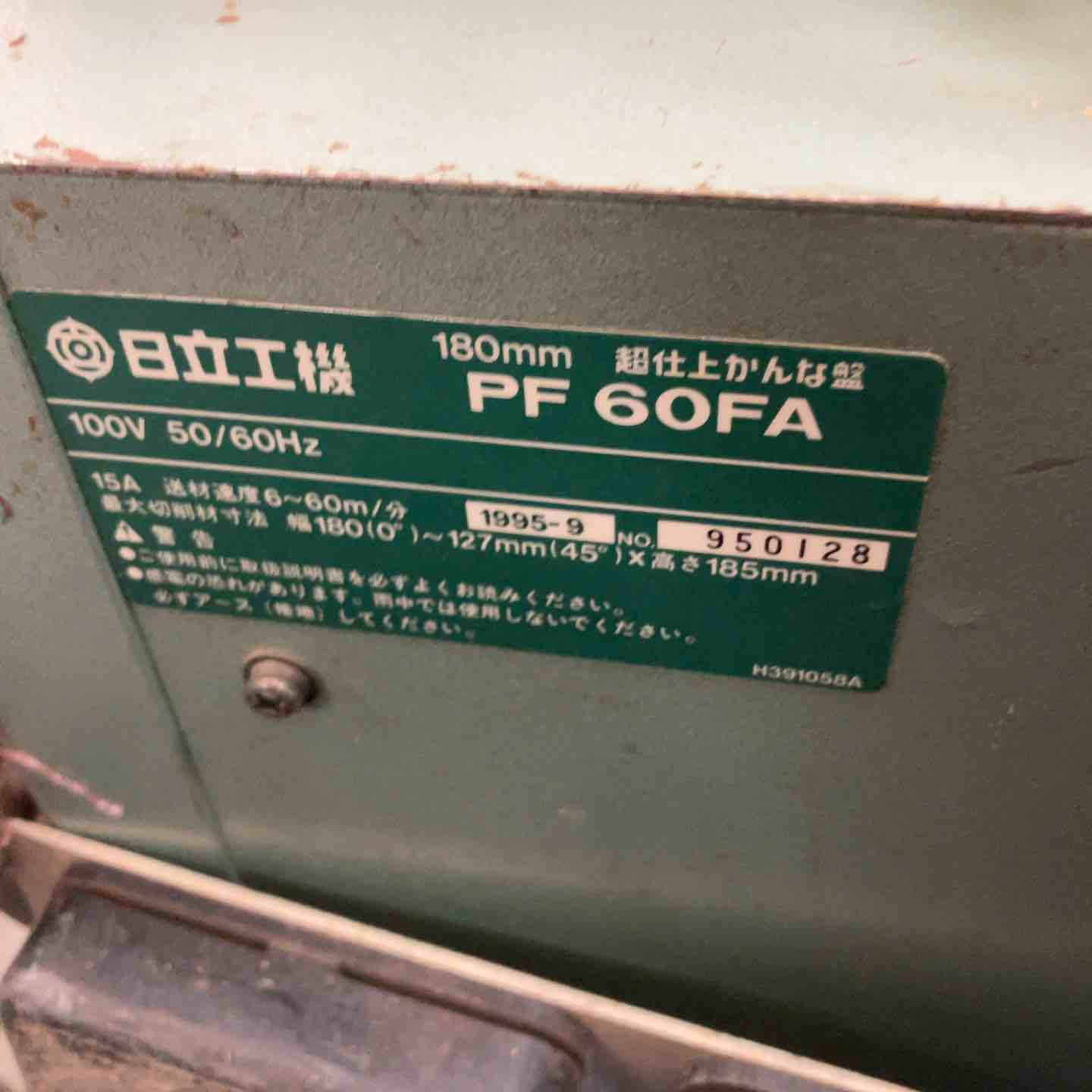 店頭受取り限定】日立工機 180mm 超仕上げかんな モデル：PF60FA