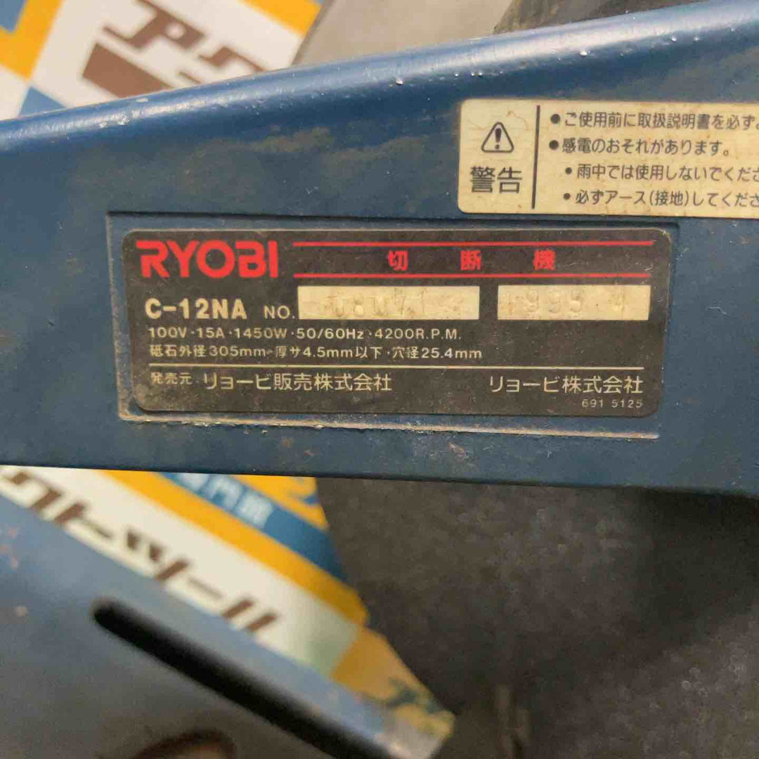 ◇リョービ(RYOBI) 高速切断機 C-12NA【草加店】