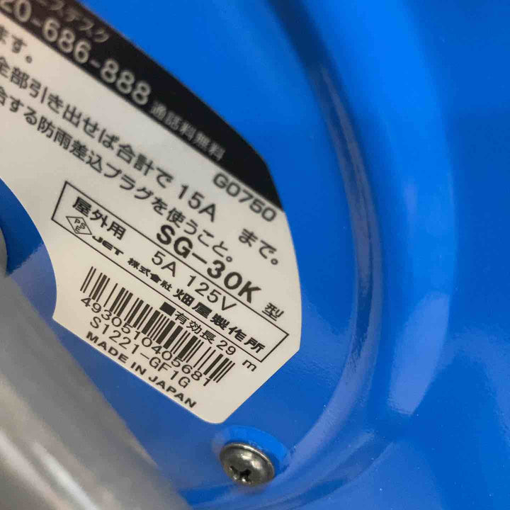 ☆ハタヤ(HATAYA) サンデーレインボーリール（屋外用） SG-30K コードリール ※箱なし【八潮店】