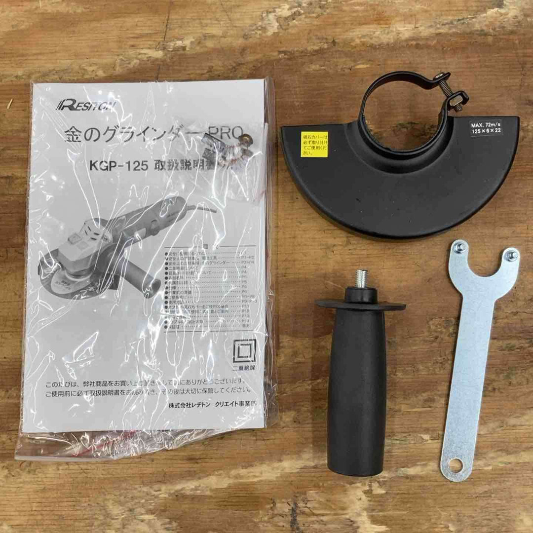 【未使用/長期保管】RESITON 金のグラインダーPro KGP-125【柏店】