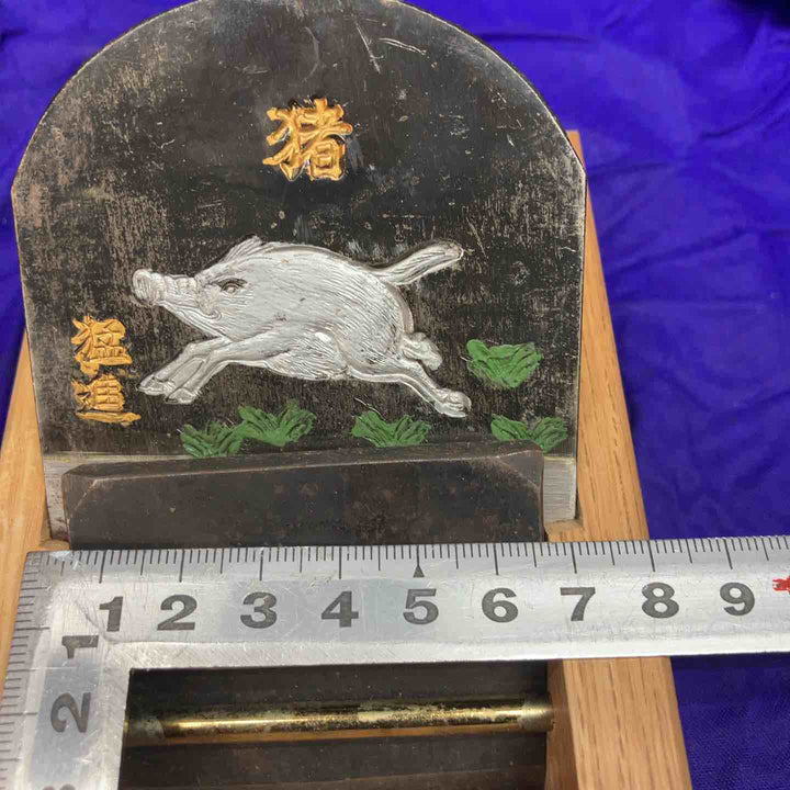 干支鉋（九寸） 諸突猛進 猪　縁起物　※長期保管の為傷汚れ有り【川越店】