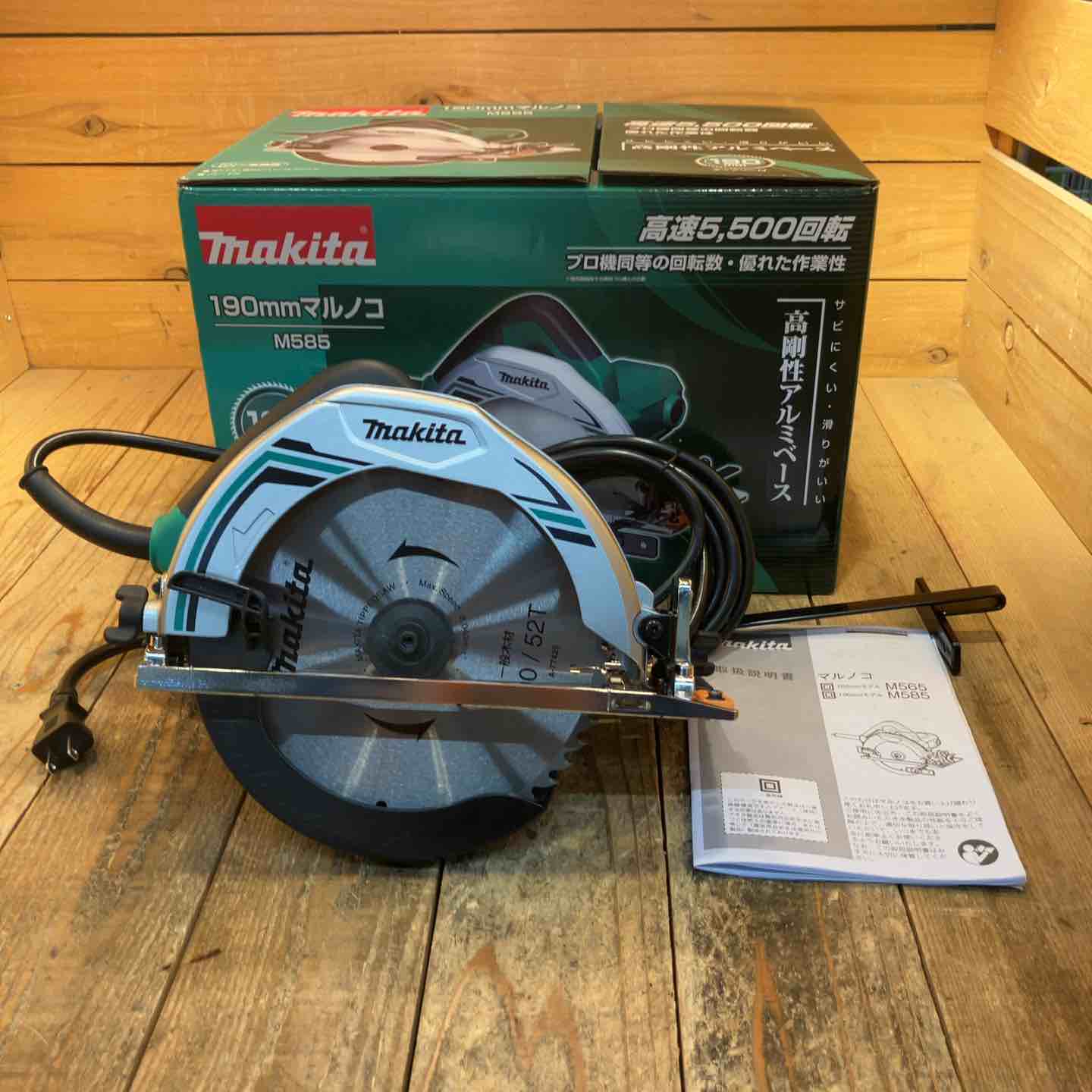 マキタ 電気マルノコ 190mm M585 【公式通販】