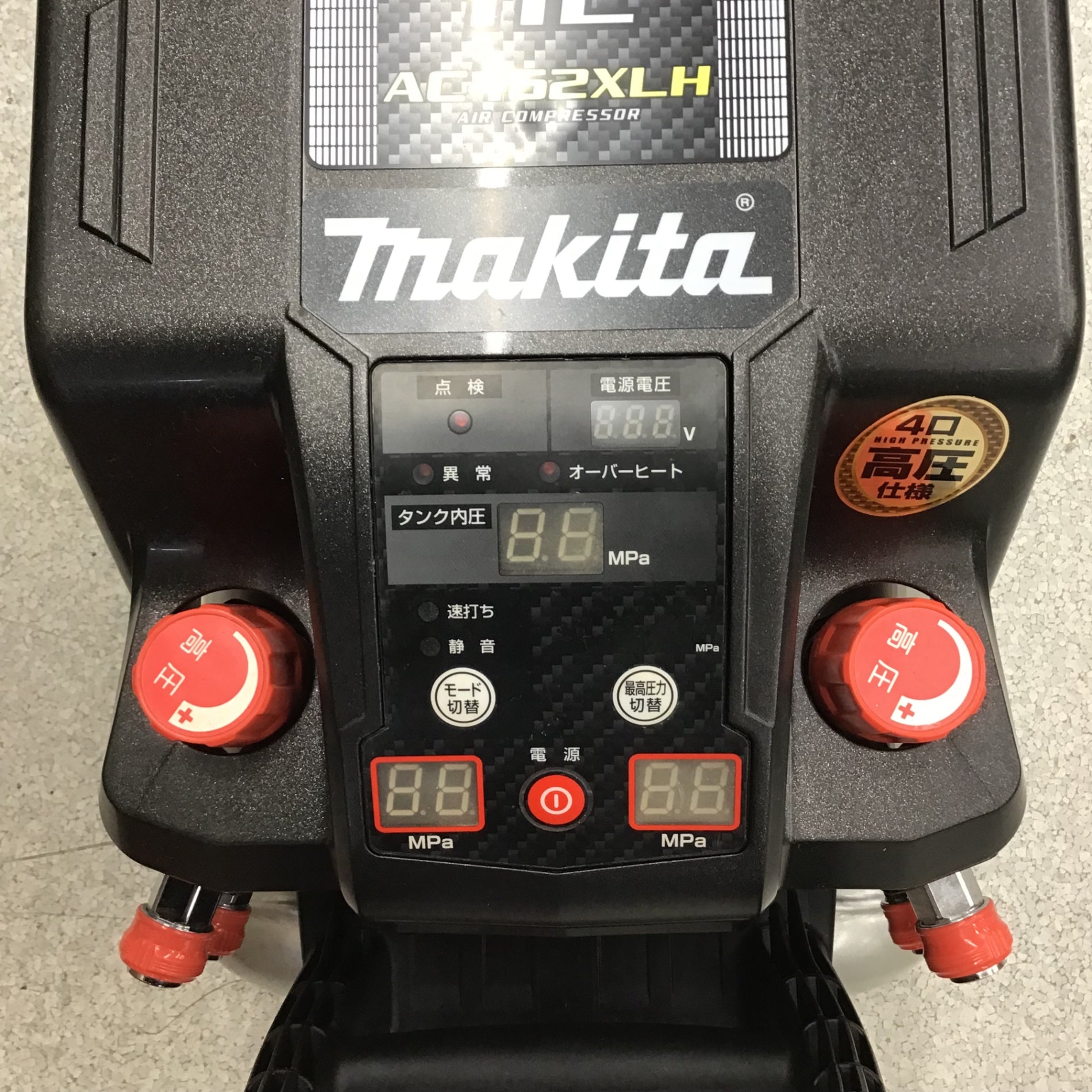 ☆マキタ(makita) 高圧専用エアコンプレッサー AC462XLHB【八潮店 