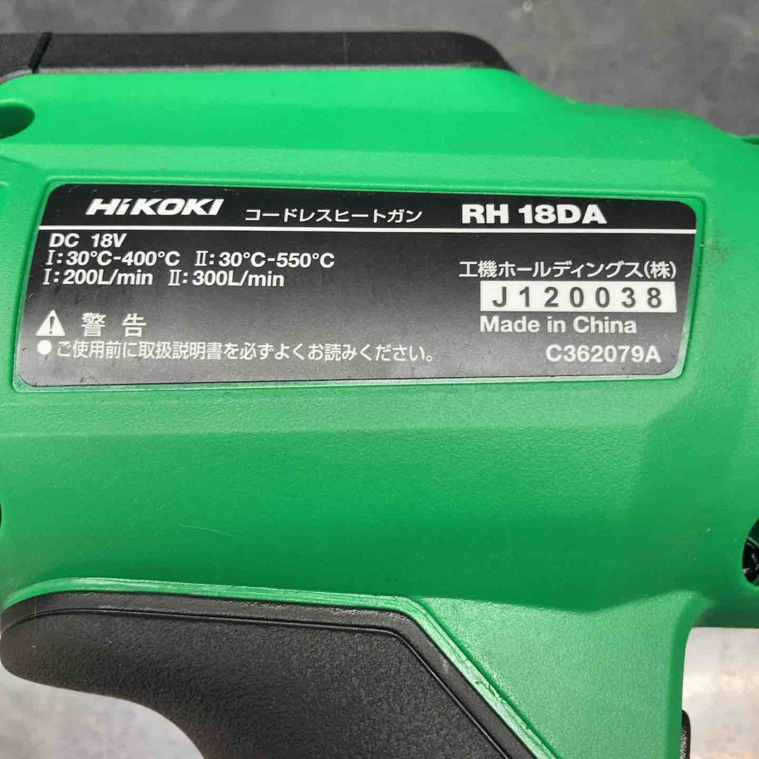 ★ハイコーキ(HIKOKI ※旧:日立工機) コードレスヒートガン RH18DA(NN)