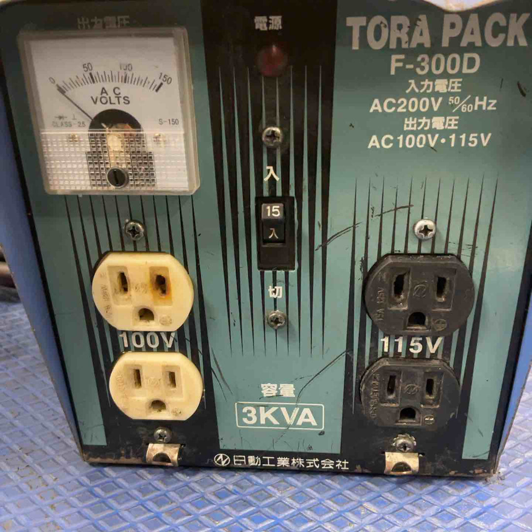 ◇日動工業 降圧専用トランス トラパック F-300D/62-3388-03【草加店】