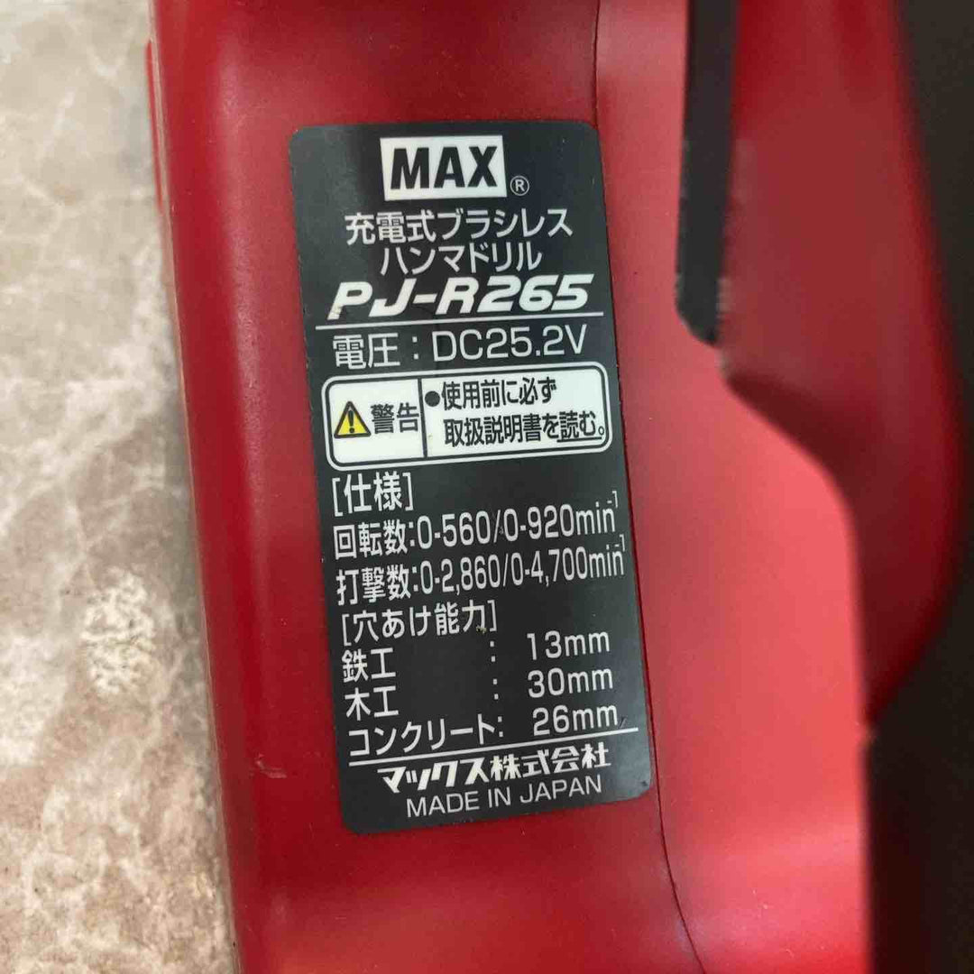 【中古品】◇マックス MAX  コードレスハンマドリル PJ-R265-B2C バッテリー2個付【八潮店】