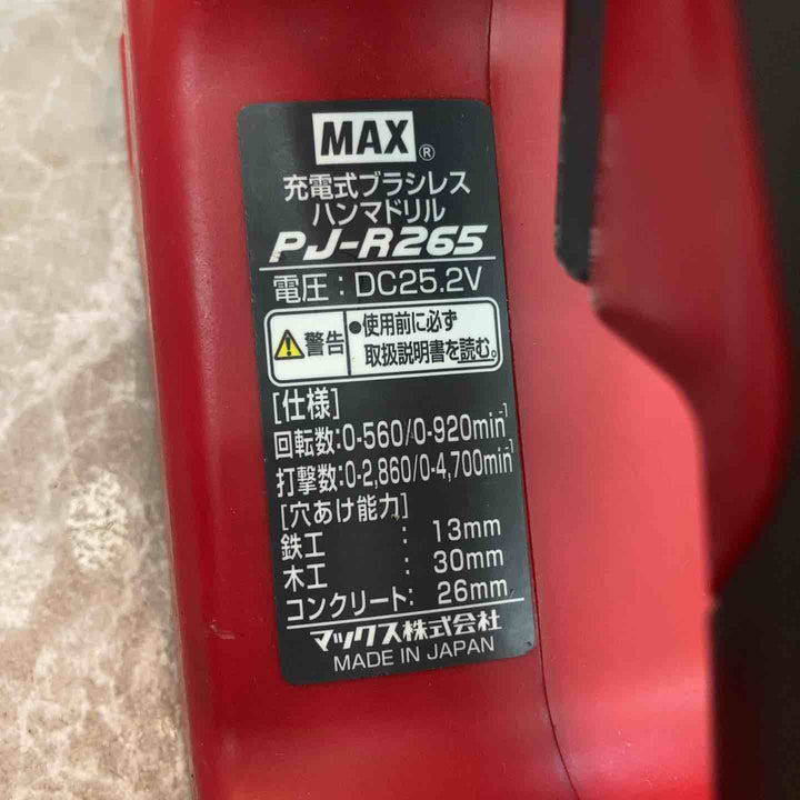 【中古品】◇マックス MAX  コードレスハンマドリル PJ-R265-B2C バッテリー2個付【八潮店】