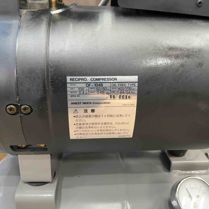 【店頭受取り限定】岩田/IWATA エアーコンプレッサー OFP-04B【草加店】