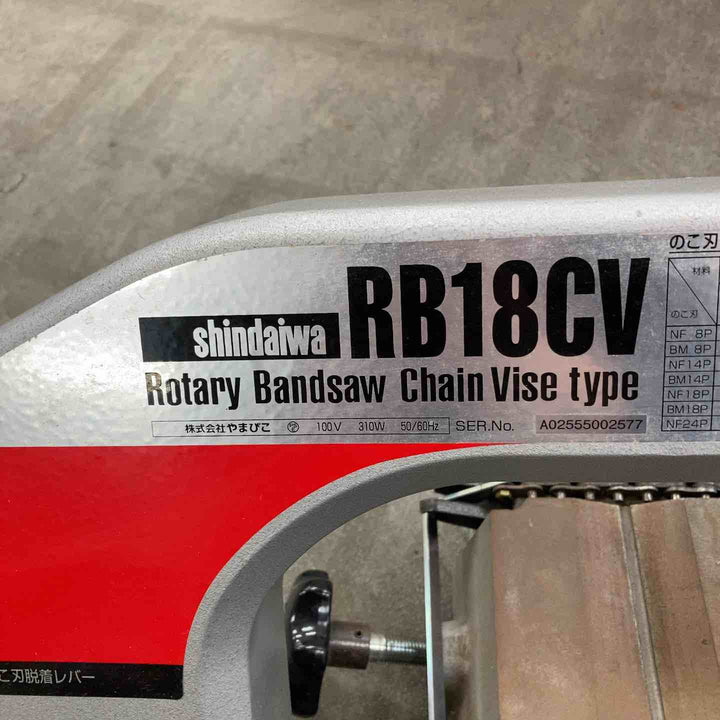 【店頭受取り限定】新ダイワ　RB18CV　バンドソー【川崎店】