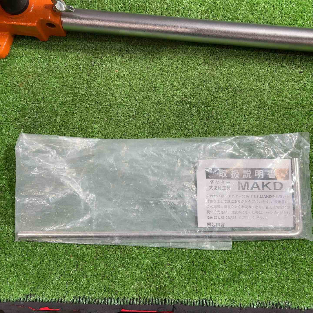 ◇ネグロス電工 パンチャ MAK-D チャンネル穴あけ工具 MAKD【川口店】