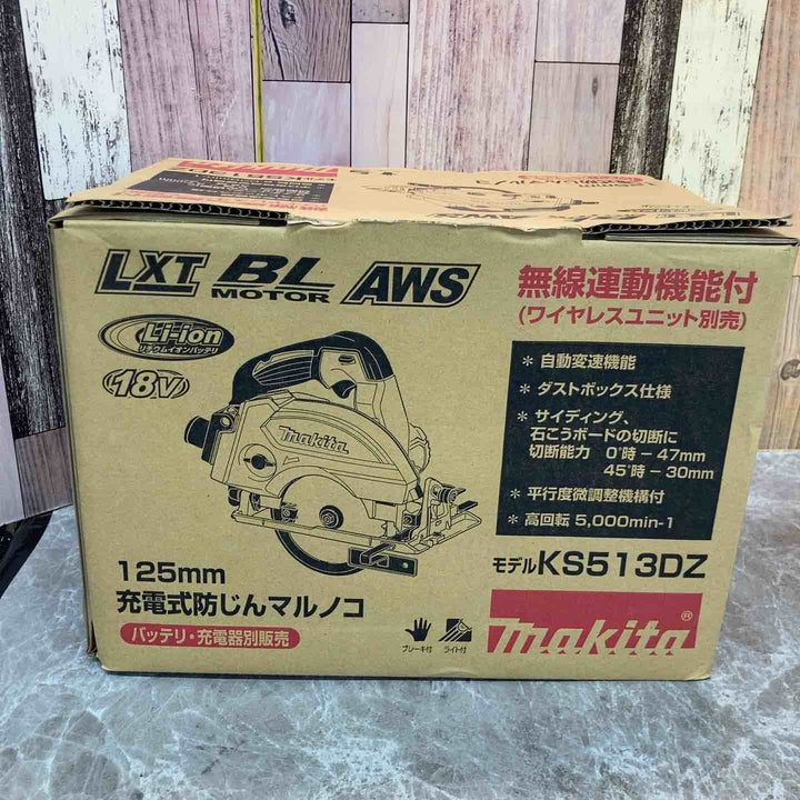 ★マキタ(makita) 18V コードレス防じん丸のこ KS513DZ【八潮店】