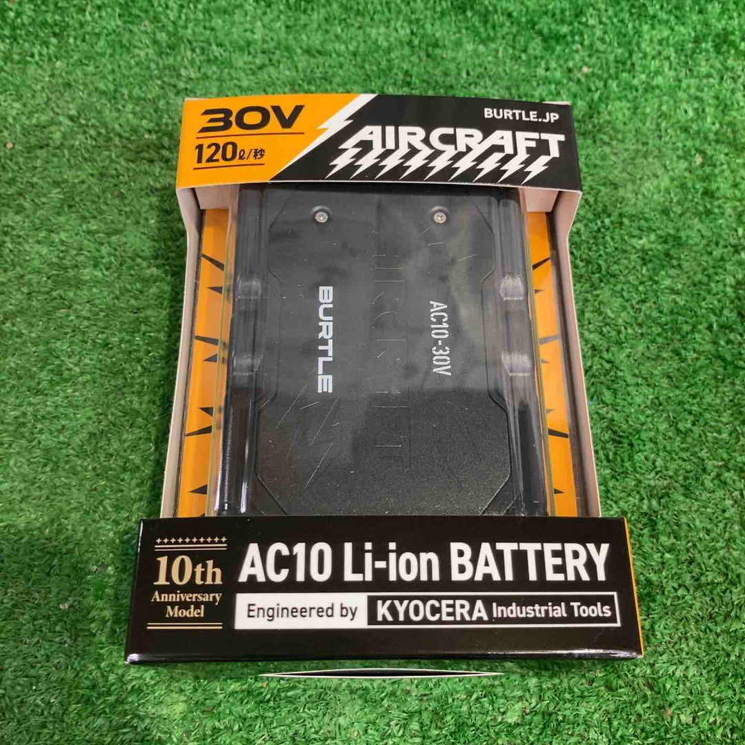 バートル(BURTLE) 空調服用ファン&バッテリーセット(AC10/AC10-1) AC101SET【町田店】