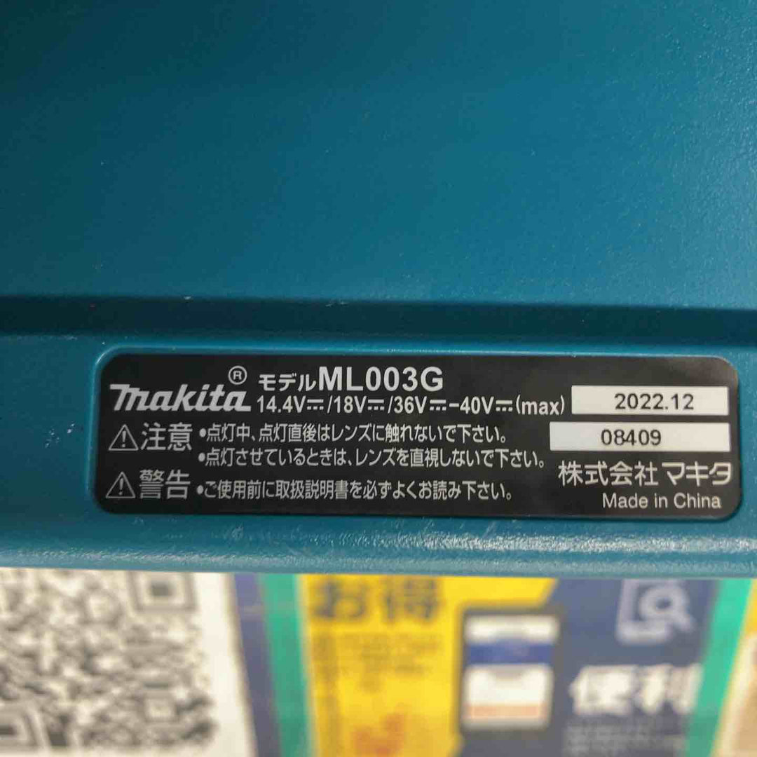 ◇マキタ(makita) コードレススタンドライト 40Vmax ML003G 青【戸田店】