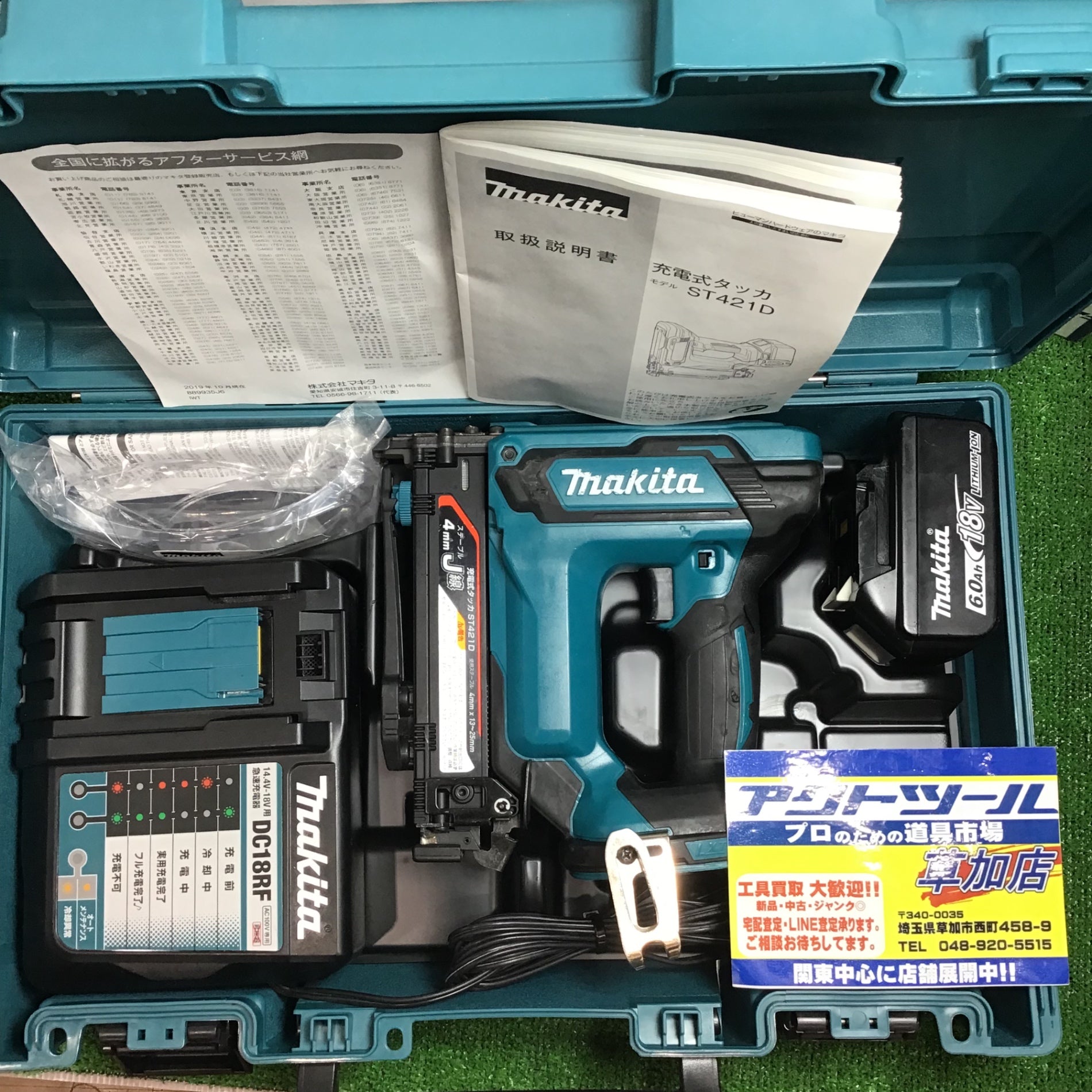 Makita 充電式タッカー ST421D 釘打機ジャンク品