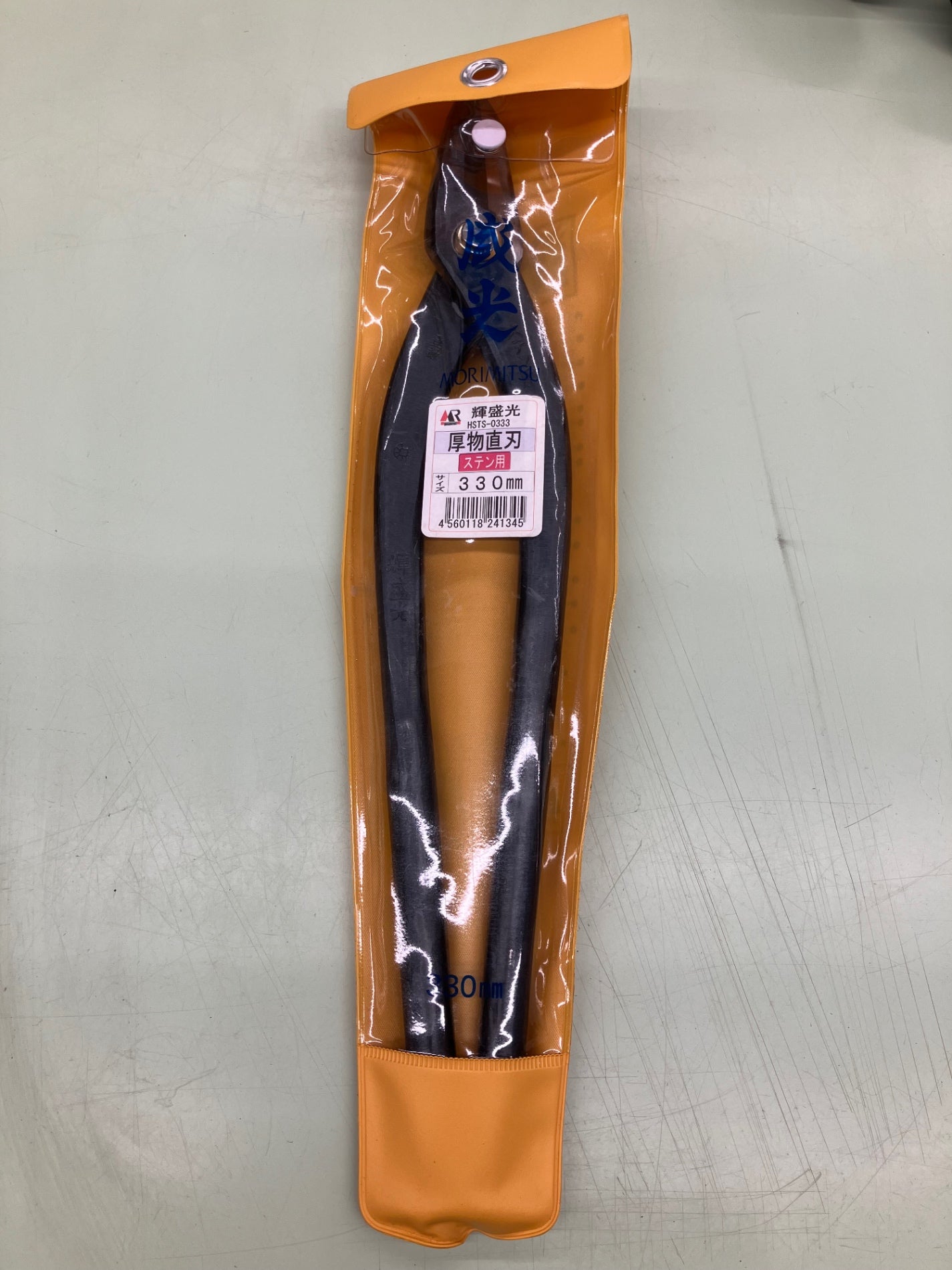 盛光 切箸 厚モノ 直刃 330mm 盛光 切箸 厚モノ 直刃 330mm