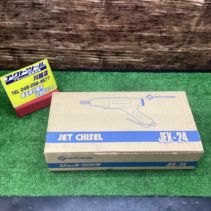 日東工器/NITTO KOHKI ジェットタガネ JEX-24 JET CHISEL【川越店】