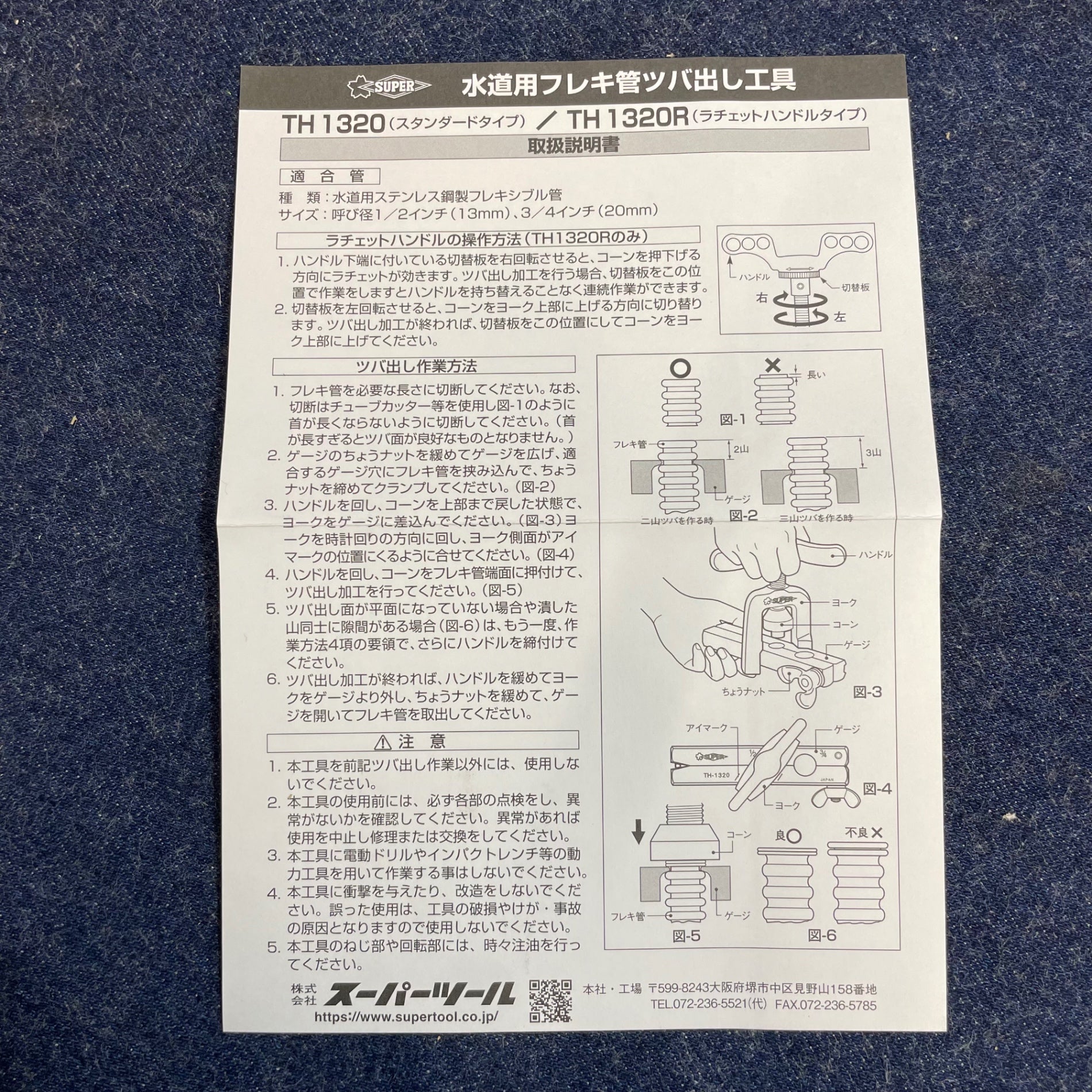 【専用出品】自作フレキシブルフィールドバー 2本 滑り止めチューブ2本付き G-1873 フレキシブルハードル360(中) | トーエイライト株式会社 TOEI