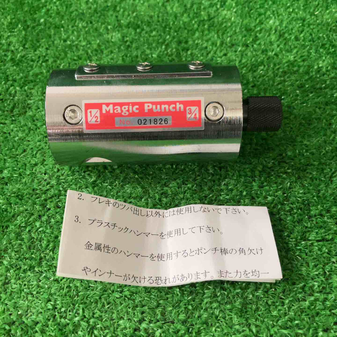 ◇ユタカ産商株式会社 フレキつば出し工具 1/2・3/4兼用 マジックパンチ(Magic Punch)  品番:10780【川崎店】