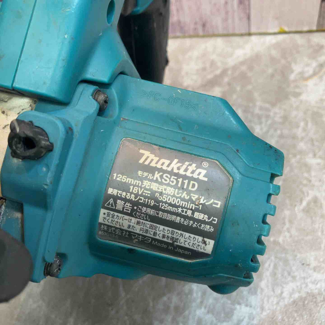 ★マキタ(makita) コードレス防じん丸のこ KS511DZ【八潮店】