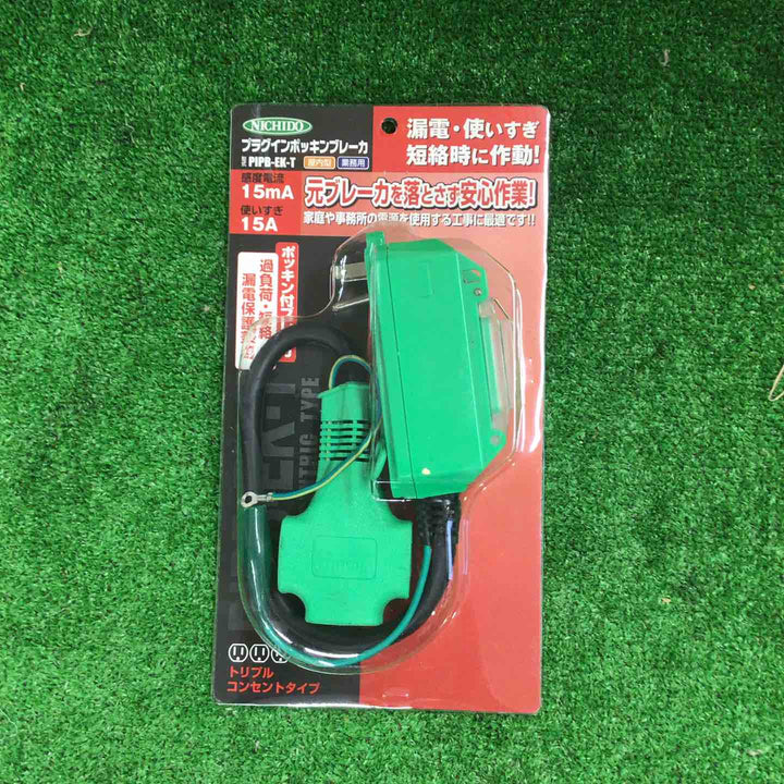 ◇日動 ポッキンブレーカー PIPB-EK-T 2個セット【町田店】