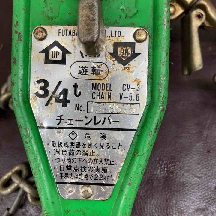 【中古品】◇フタバ レバーブロック CV-3 0.75t【東大和店】