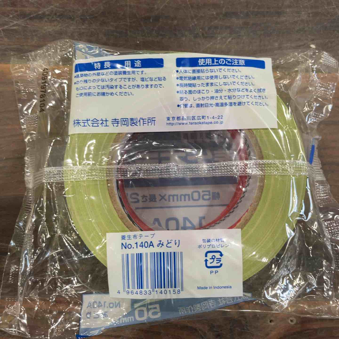 寺岡(テラオカ) 布テープ No140A 30巻き【川口店】