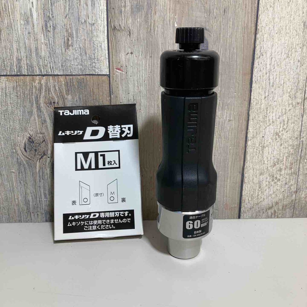 ◇TAJIMA (タジマ) CV線6600V用皮剥きソケット ムキソケD高圧 60 DK-MSDK60【戸田店】