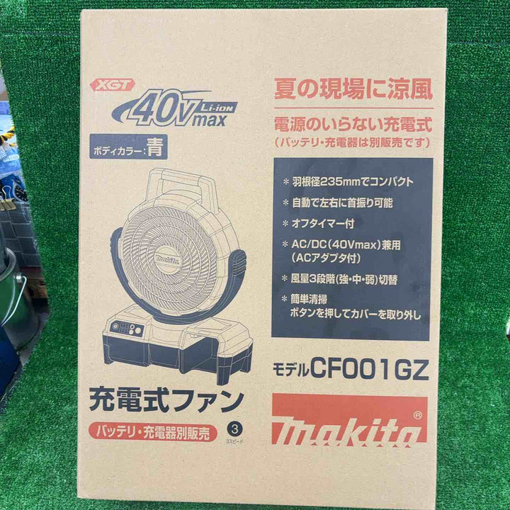 ☆マキタ(makita) コードレスファン CF001GZ【川崎店】