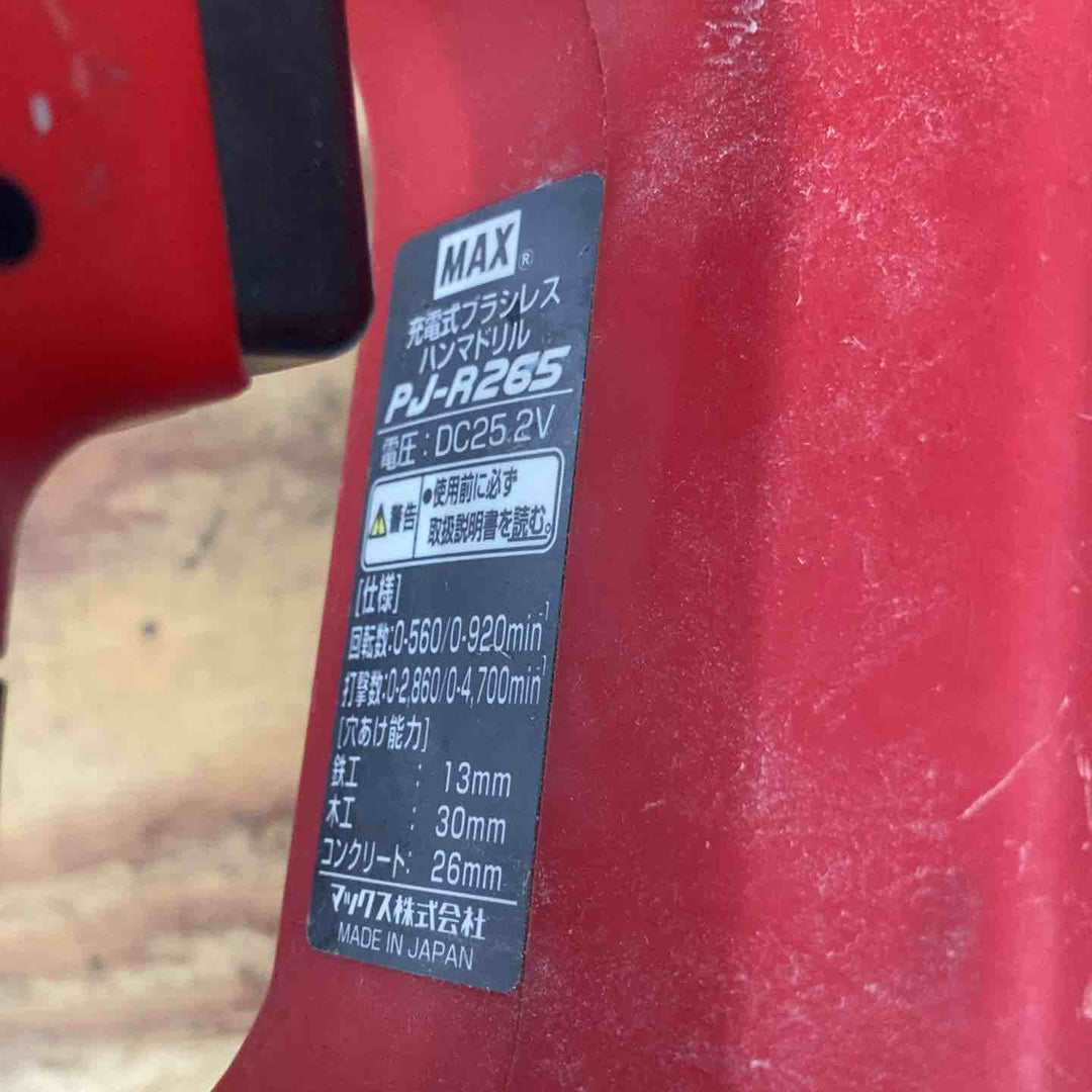 ◇マックス(MAX)  コードレスハンマドリル PJ-R265-B2C/40A  25.2V 4.0Ah【柏店】