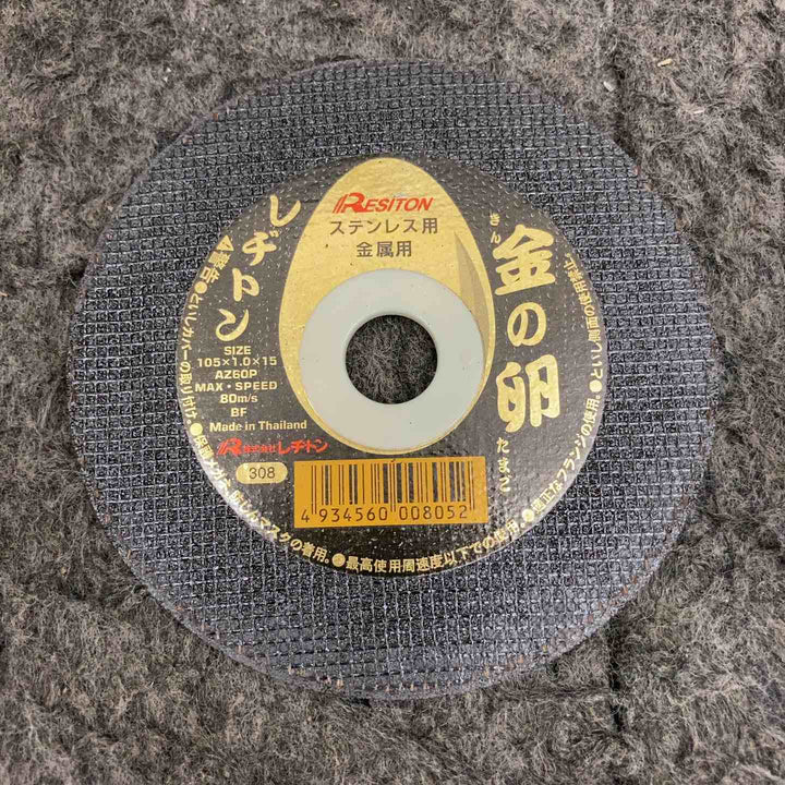 【未使用品】 レヂトン 金の卵 切断砥石 105×1.0×15mm ＊50枚+5枚×2箱セット 【鴻巣店】
