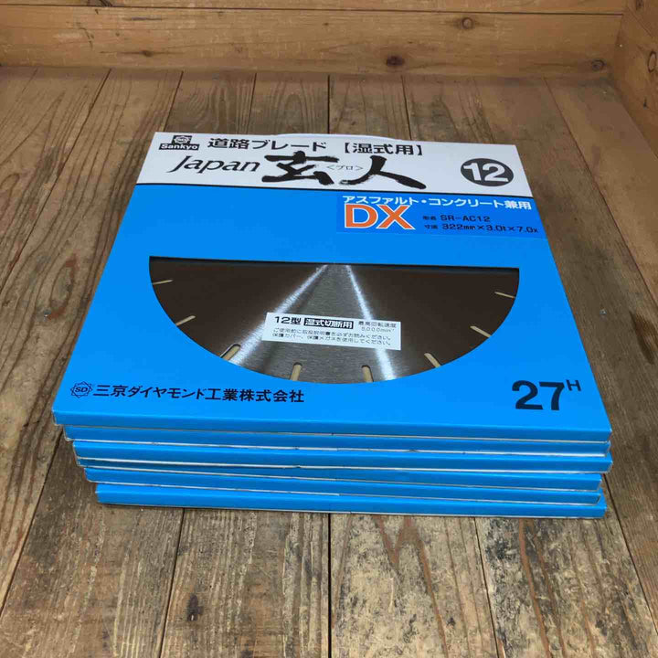 三京 SR-AC12 ジャパン玄人DX 湿式 道路カッター用ブレード 外径322mm 内径27mm 計6枚【所沢店】