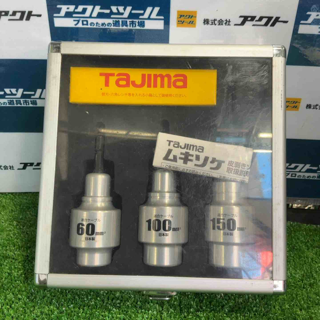 タジマ ムキソケCVアジャスター 60/100/150セット DK-MS3MAJSET【草加店】